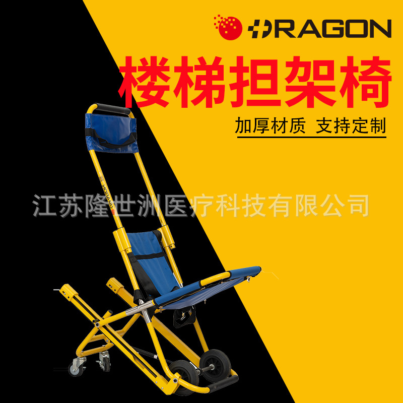RAGON-IEC