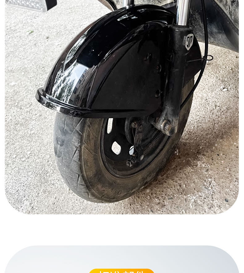 Casual Tricycle Front Fender, Universal Front Mudguard for Elderly Vehicles, Plastic Accessories, New Beetle Style Cool Mudguard