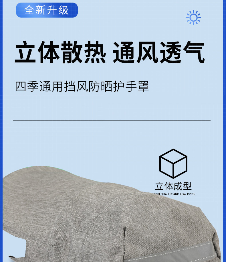 Electric vehicle sun protection gloves for riding in summer, 3D handlebar covers, sunshade, waterproof, windproof, universal handlebar covers
