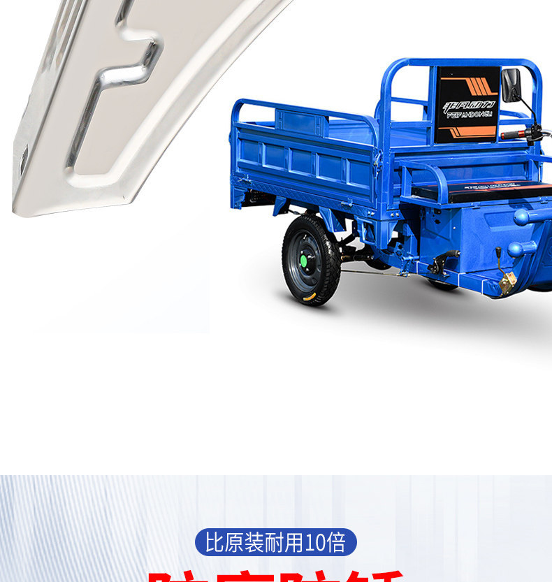 Electric tricycle rear wheel mudguard, split small mudguard with angled corners, stainless steel cargo box mudguard accessories