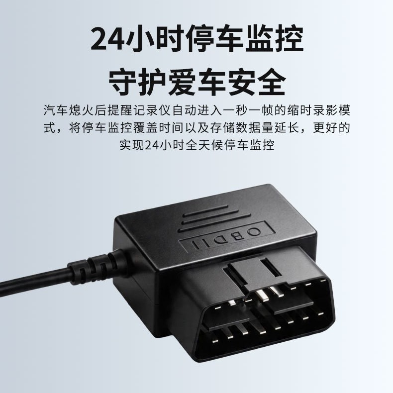HC-OBD
