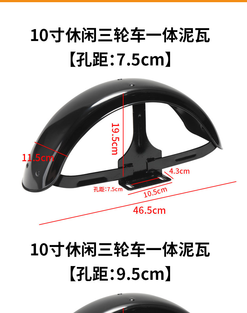 Upgraded Version of the Mudguard Cover for Mobility Tricycles, New Model Suitable for Both Left and Right Sides, Applicable to Recreational Vehicles, Mudguard Cover Plate