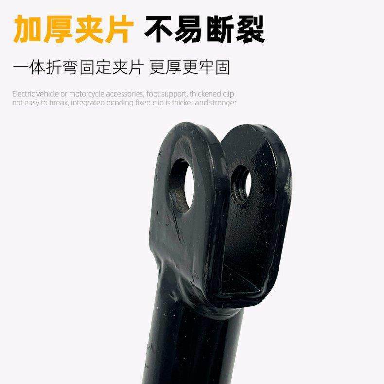 Electric Motorcycle Scooter Accessories Small Side Stand Monkey Extended Side Stand Princess Single Leg Stand