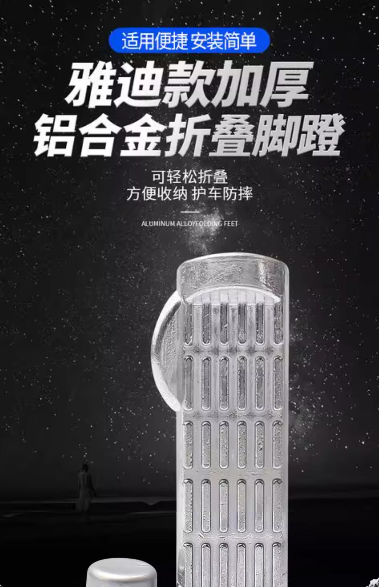Suitable for Yadi Electric Vehicles, Foldable Aluminum Alloy Scooter Footrests, Motorcycle Foot Pedals, Universal Rear Foot Pedals