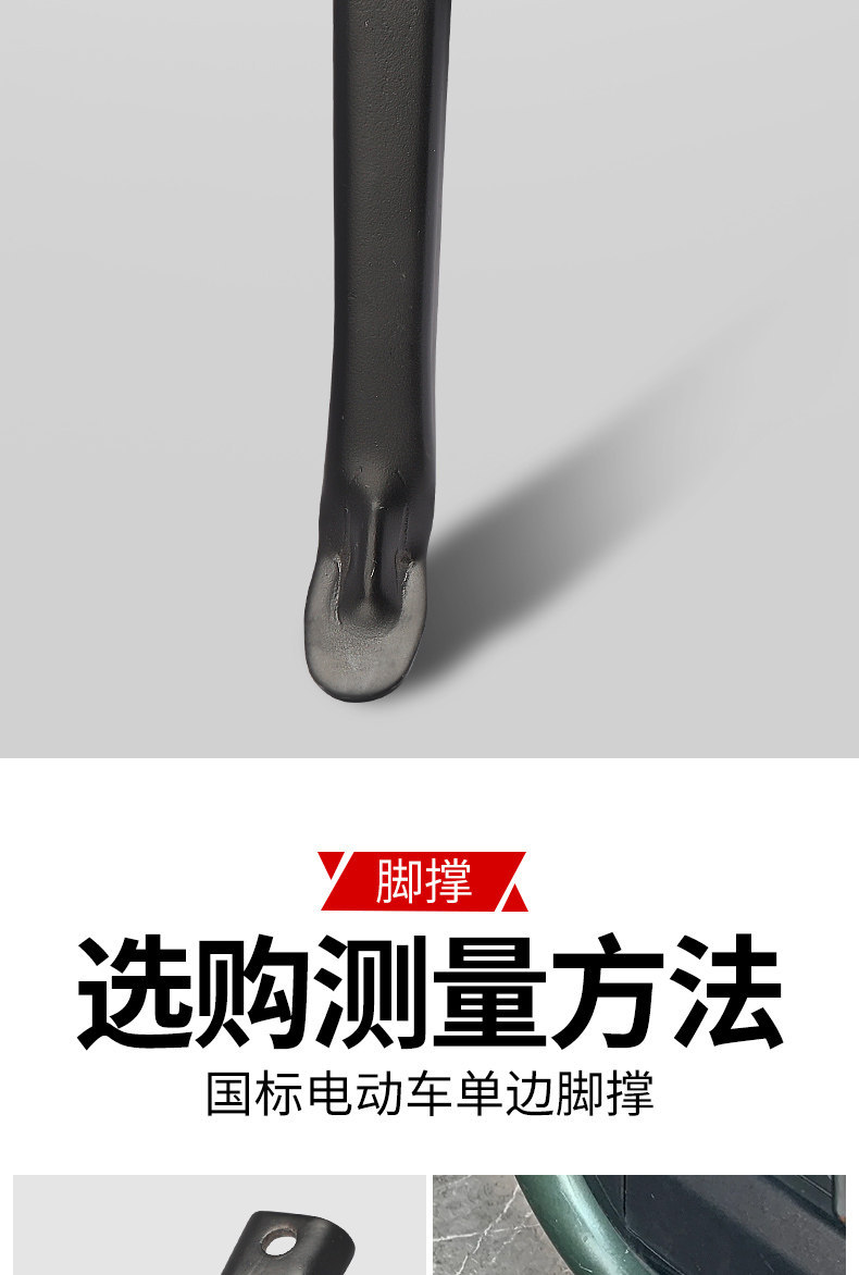 Suitable for Yadea Aima Electric Scooters Side Stand, Side Support, Kickstand, Universal Kickstand for Electric Scooters