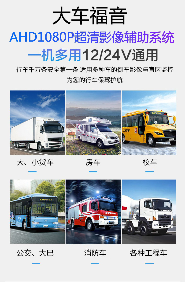 4-channel surveillance dashcam for large trucks, featuring high-definition 1080P full-color night vision and a panoramic rear-view camera