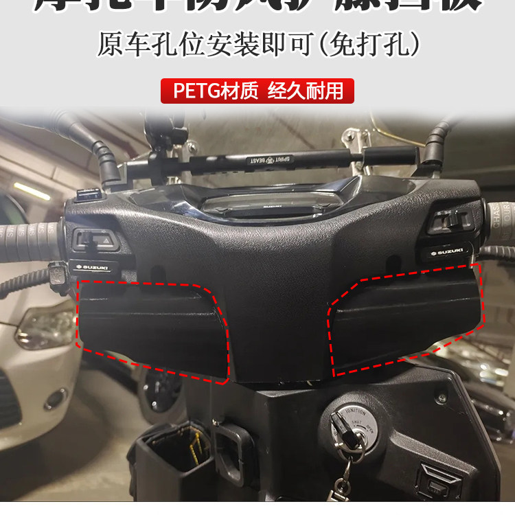 Newly upgraded motorcycle front windscreen suitable for 21-25 Suzuki UY125 motorcycle front knee windscreen
