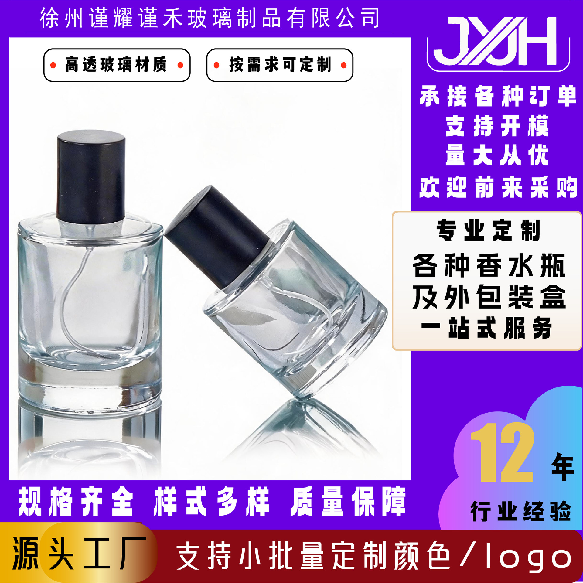 JH-004