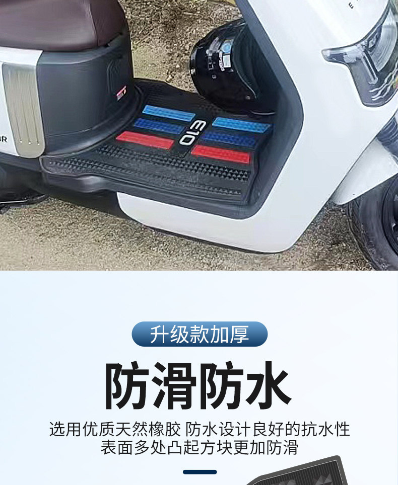 Suitable for Yadi Electric Scooter E10E10Lite Foot Mat Modification, Special Thickened Foot Mat Accessories
