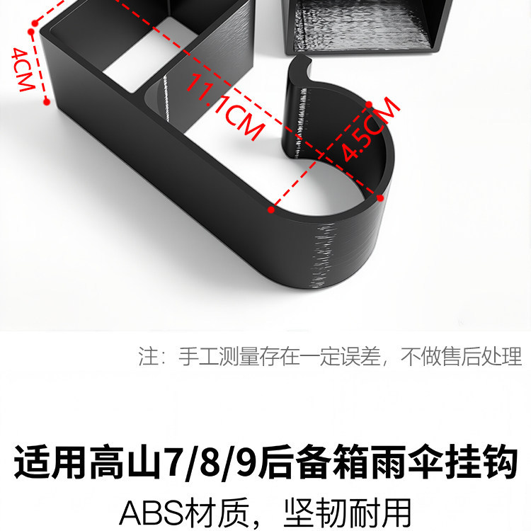 Suitable for Wey Brand Gaoshan 7/8/9 Trunk Umbrella Storage Hook Car Tailgate Umbrella Holder Storage Rack