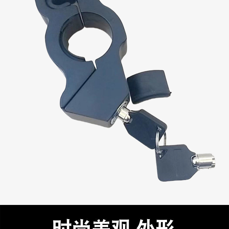Electric Vehicle Anti-Theft Handlebar Lock, Motorcycle Throttle Lock, Alloy Brake Lock, Universal Anti-Theft Brake Lock for Bicycles