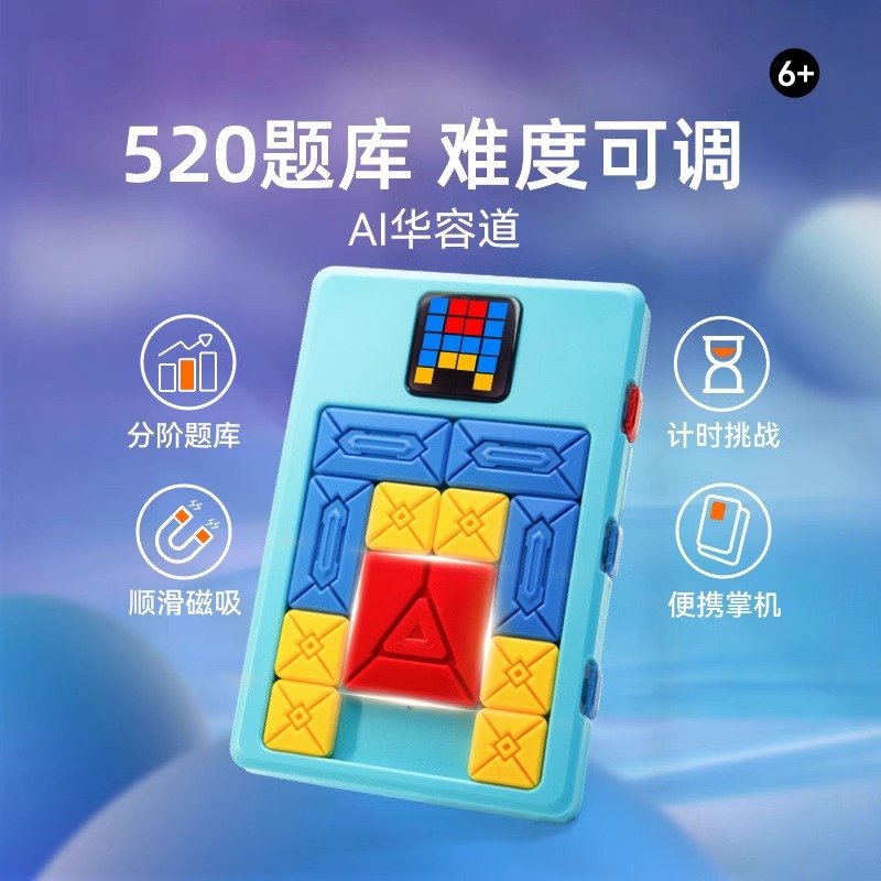 Electronic Huarong Road Sliding Puzzle Digital Elementary School Children Kids Logical Thinking 6-12 Years Old Educational Intelligent Toy