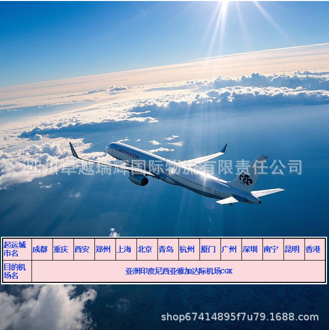 Air
