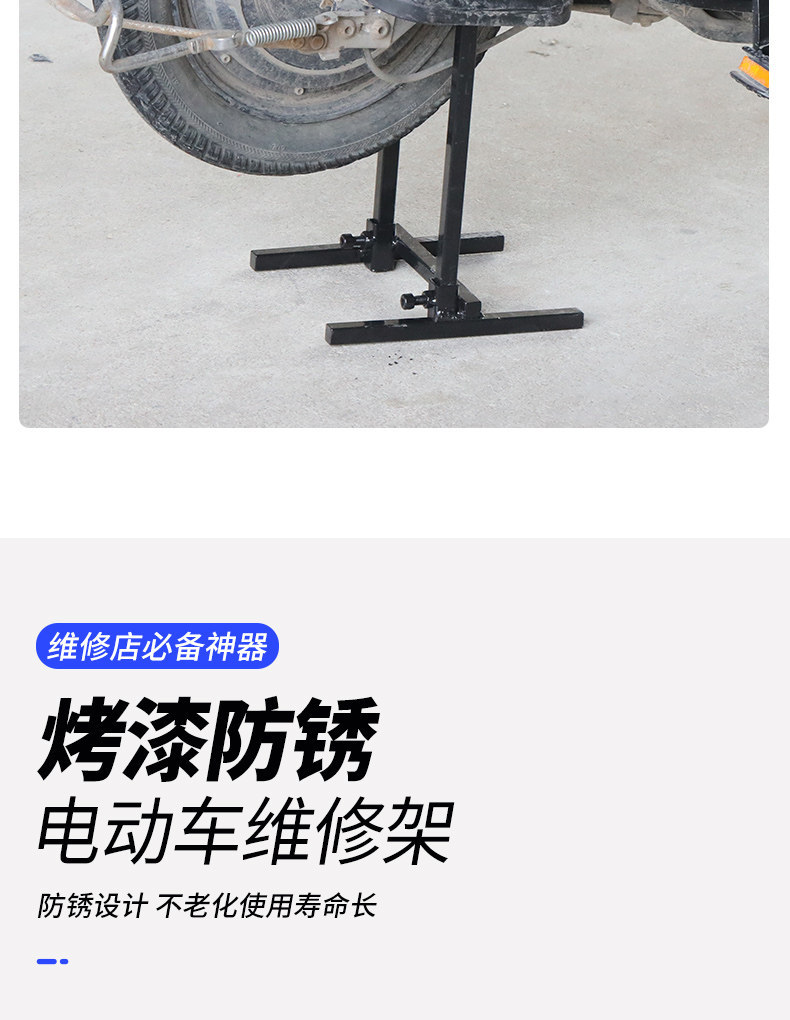 Car repair tools, electric vehicle repair stand, rear wheel motor replacement, brake replacement, tire repair tools, two-wheeled vehicle repair stand