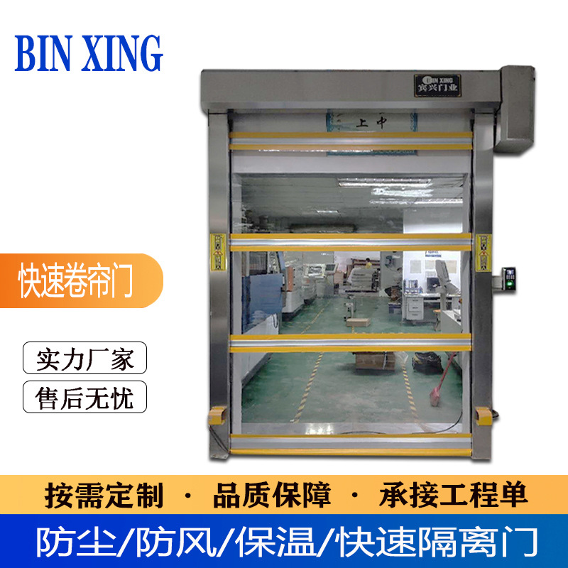 BINXING