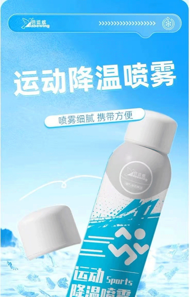 Haishi Hainuo Cooling Spray for Summer: Refreshing Mint to Prevent Heatstroke, Ideal for Summer Heat Relief, Military Training, Sports, and Outdoor Activities