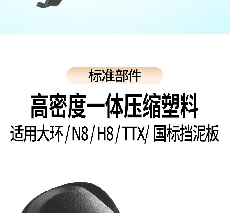 Suitable for the rear fender of the Dahan N8H8 electric vehicle, TTX rear mudguard, and electric scooter accessories