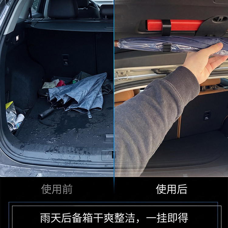 Suitable for Wey Brand Gaoshan 7/8/9 Trunk Umbrella Storage Hook Car Tailgate Umbrella Holder Storage Rack