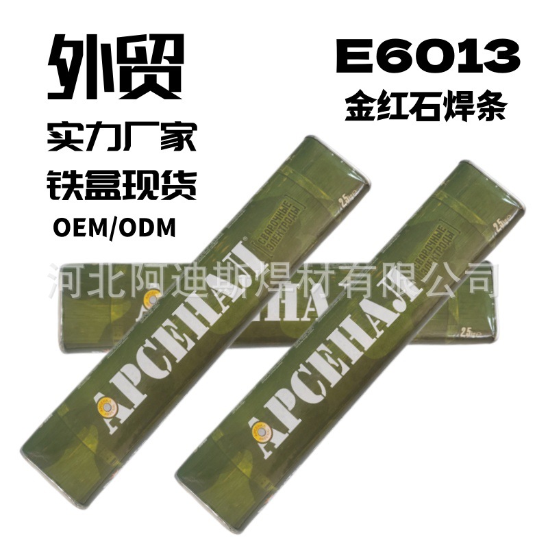 E6013