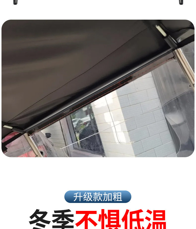 Electric Vehicle Modification Rain Canopy Support Rod Umbrella Sunshade Plastic Bracket Crossbar I-Shaped Bracket Pull Rod Accessories