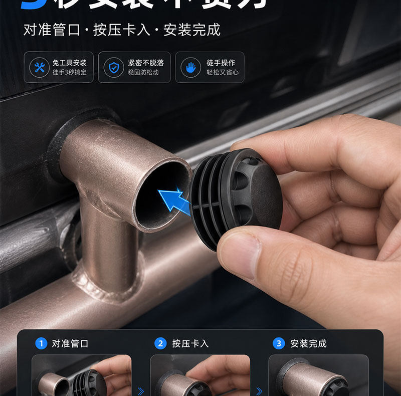 Bumper Anti-Collision Thickened Anti-Rust Protective Cover Suitable for the Side Large Plug of the Luyuan K50 Electric Vehicle Guard Bar