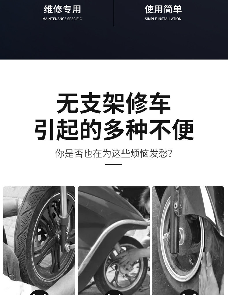 Car repair tools, electric vehicle repair stand, rear wheel motor replacement, brake replacement, tire repair tools, two-wheeled vehicle repair stand