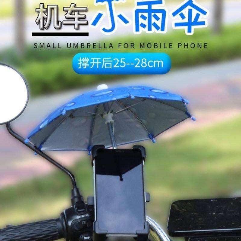 Takeaway Umbrella, Electric Scooter Sunshade, Phone Holder, Motorcycle Delivery Holder, Sunshade, Waterproof Navigation