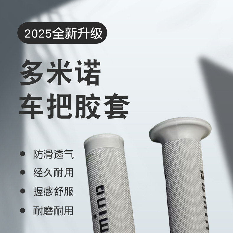 Universal Motorcycle Domino Handlebar Grips New Model Waterproof Electric Scooter Domino Thickened Handlebar Rubber Cover Accessories