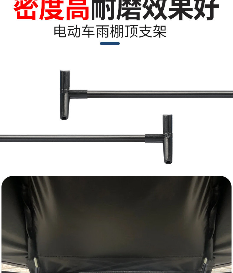 Electric Vehicle Modification Rain Canopy Support Rod Umbrella Sunshade Plastic Bracket Crossbar I-Shaped Bracket Pull Rod Accessories