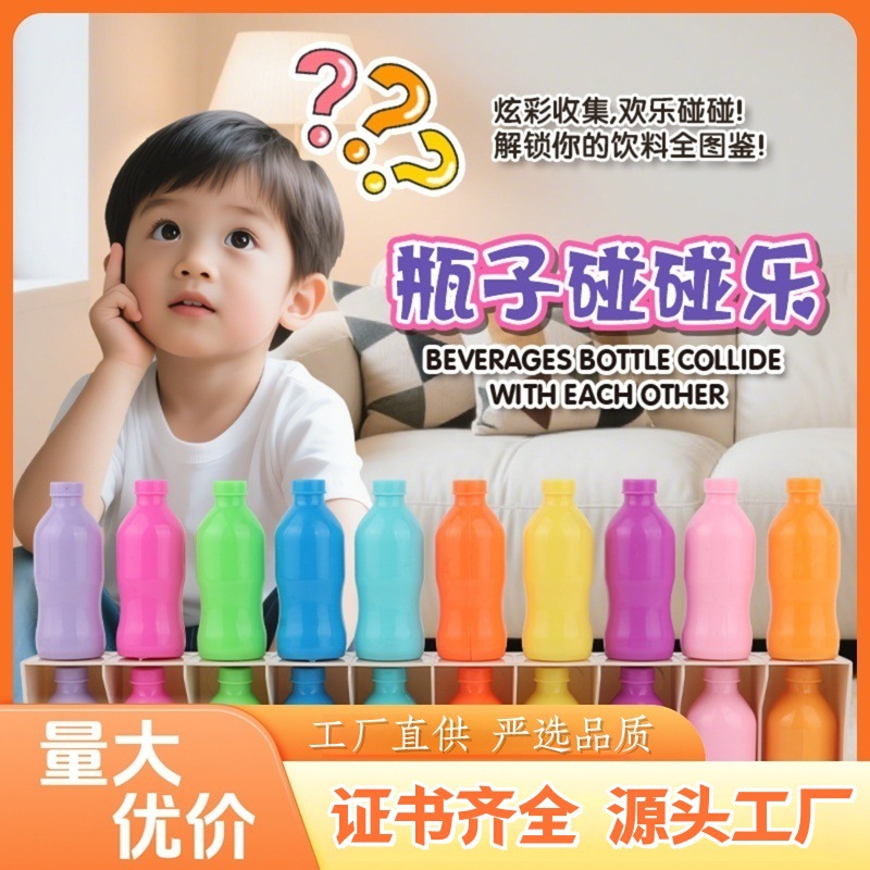 Guess the bottle beverage hit the child's memory logical thinking training desktop game parent-child interactive puzzle toy