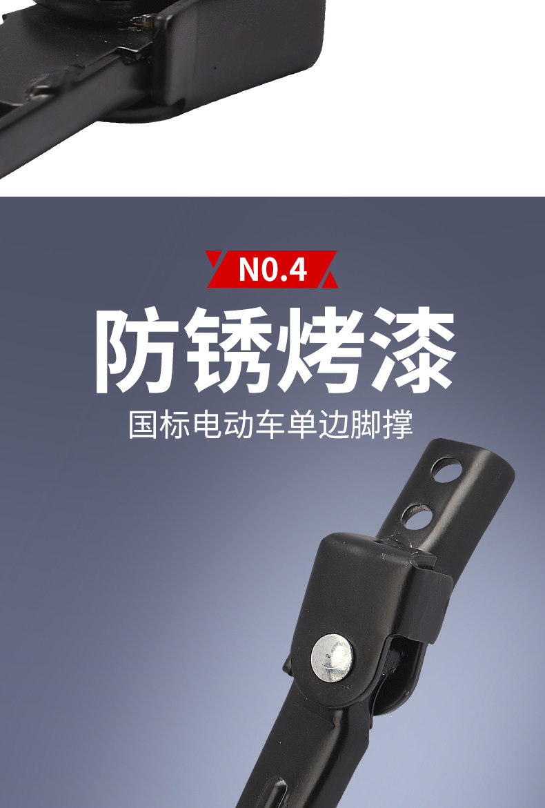 Suitable for Yadea Aima Electric Scooters Side Stand, Side Support, Kickstand, Universal Kickstand for Electric Scooters