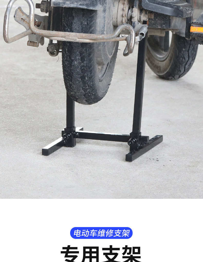 Car repair tools, electric vehicle repair stand, rear wheel motor replacement, brake replacement, tire repair tools, two-wheeled vehicle repair stand