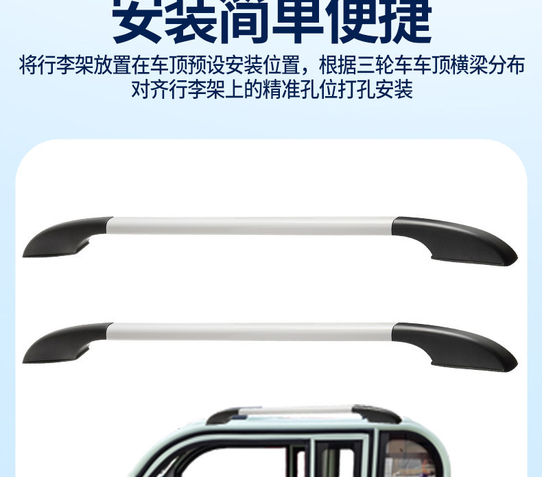 Electric Tricycle Luggage Rack, Roof Rack, New Energy Vehicle Aluminum Alloy Roof Storage Rack Modification Accessories