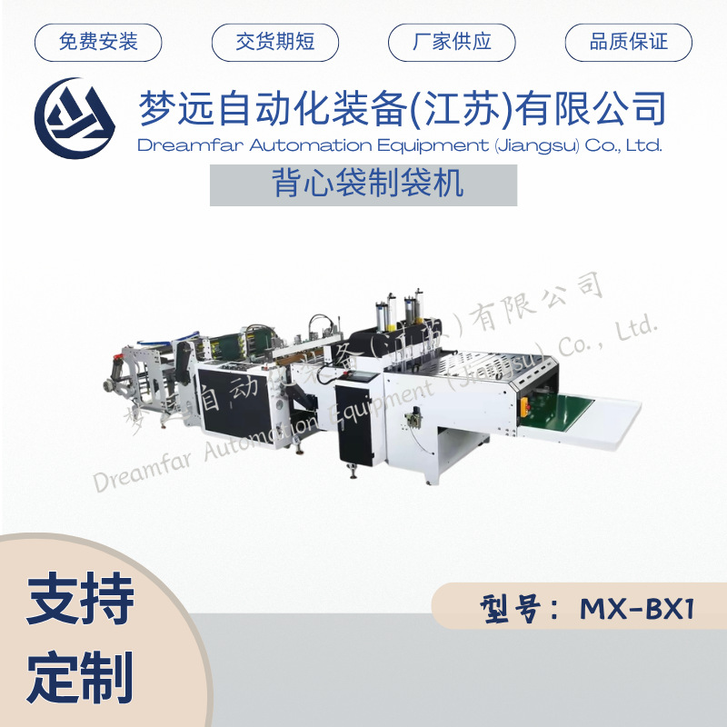 MX-BX1