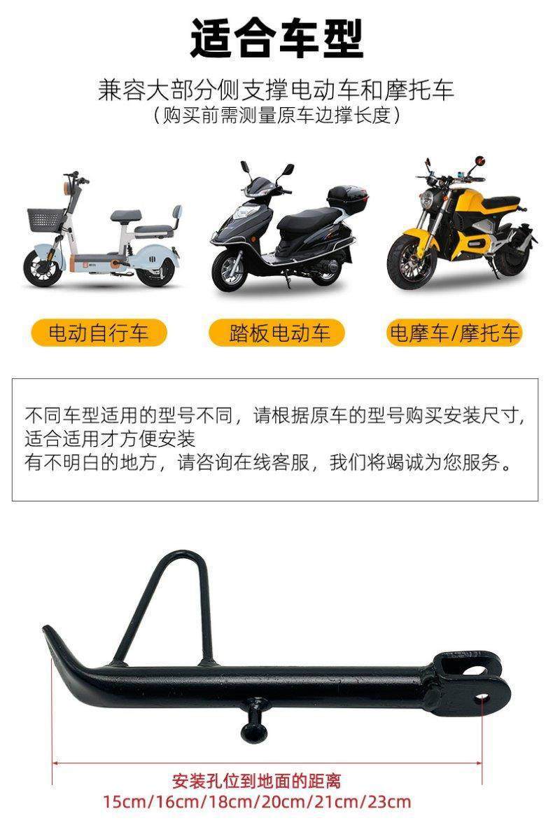 Electric Motorcycle Scooter Accessories Small Side Stand Monkey Extended Side Stand Princess Single Leg Stand