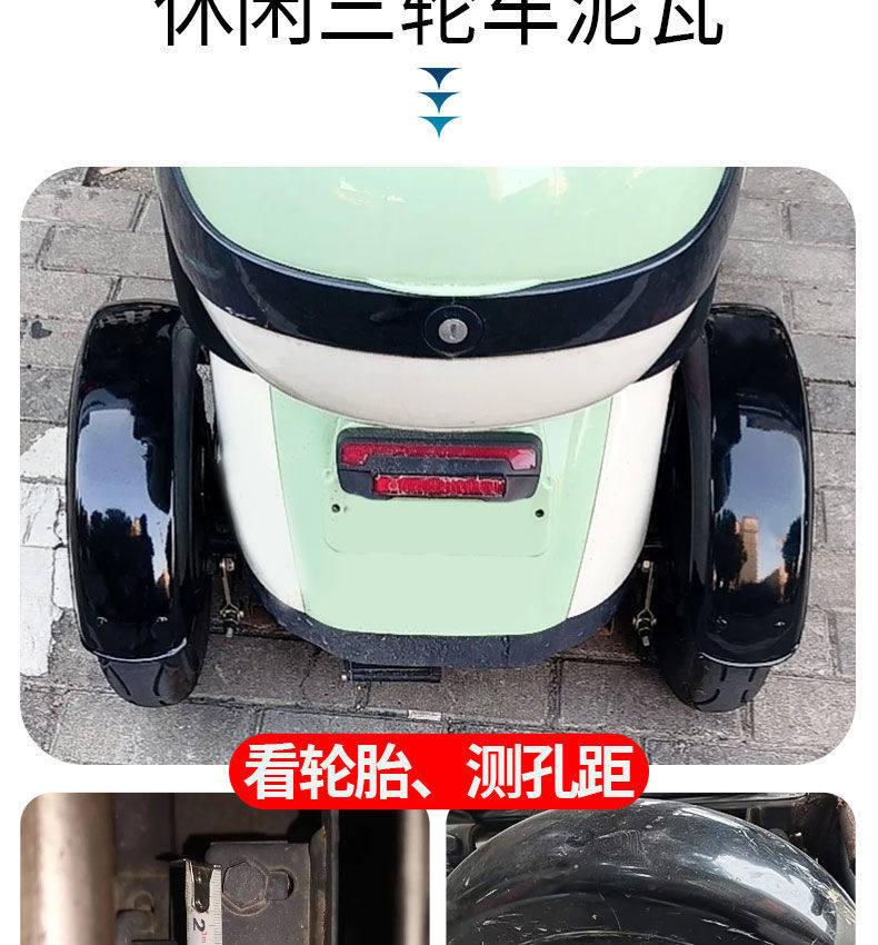 Casual Tricycle Rear Fender Waterproof Plate Iron Sheet Universal for Left and Right 300-10 300-8 Thickened Mudguard