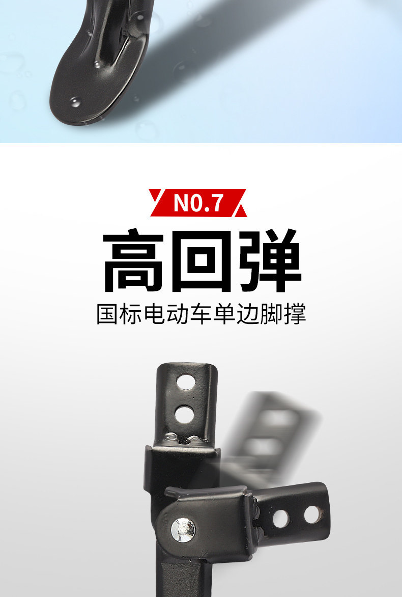 Suitable for Yadea Aima Electric Scooters Side Stand, Side Support, Kickstand, Universal Kickstand for Electric Scooters