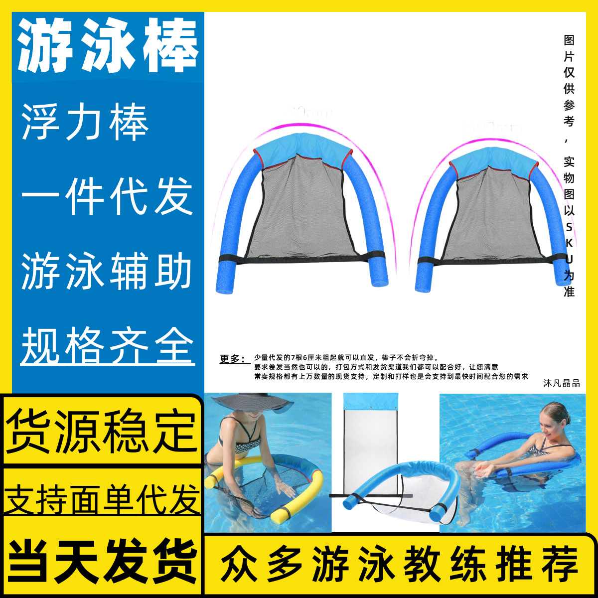 Pack
