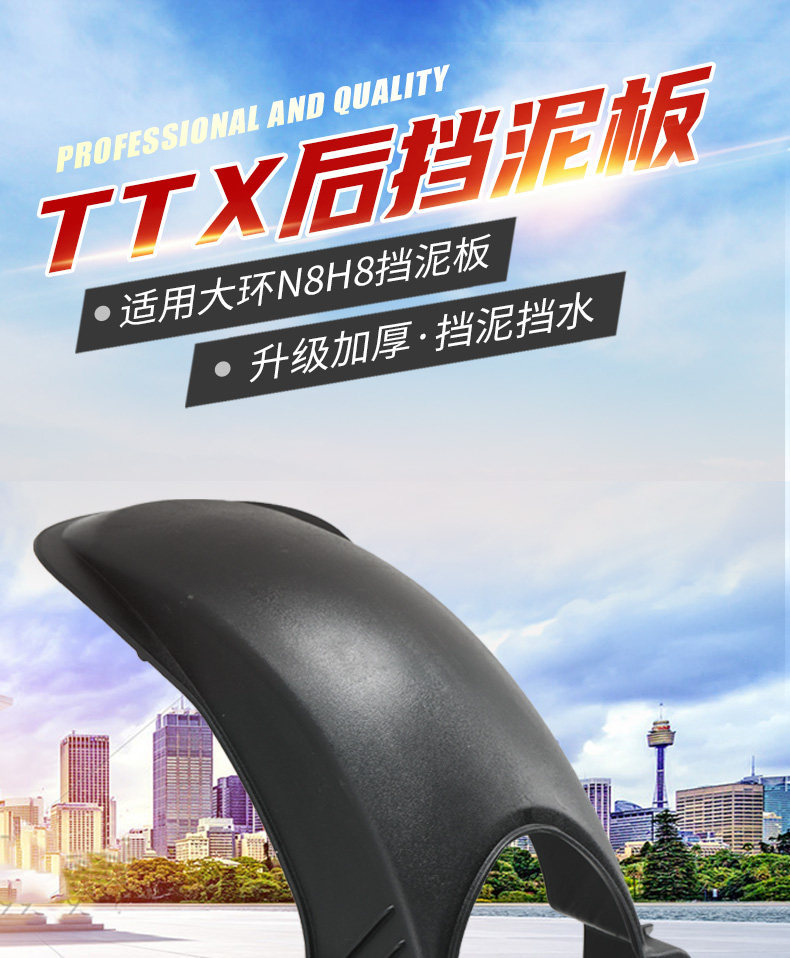 The New National Standard Electric Vehicle Rear Fender Is Suitable for the Dahuan N8H8 Electric Vehicle, and the Thickened Ttx Rear Fender Is Durable