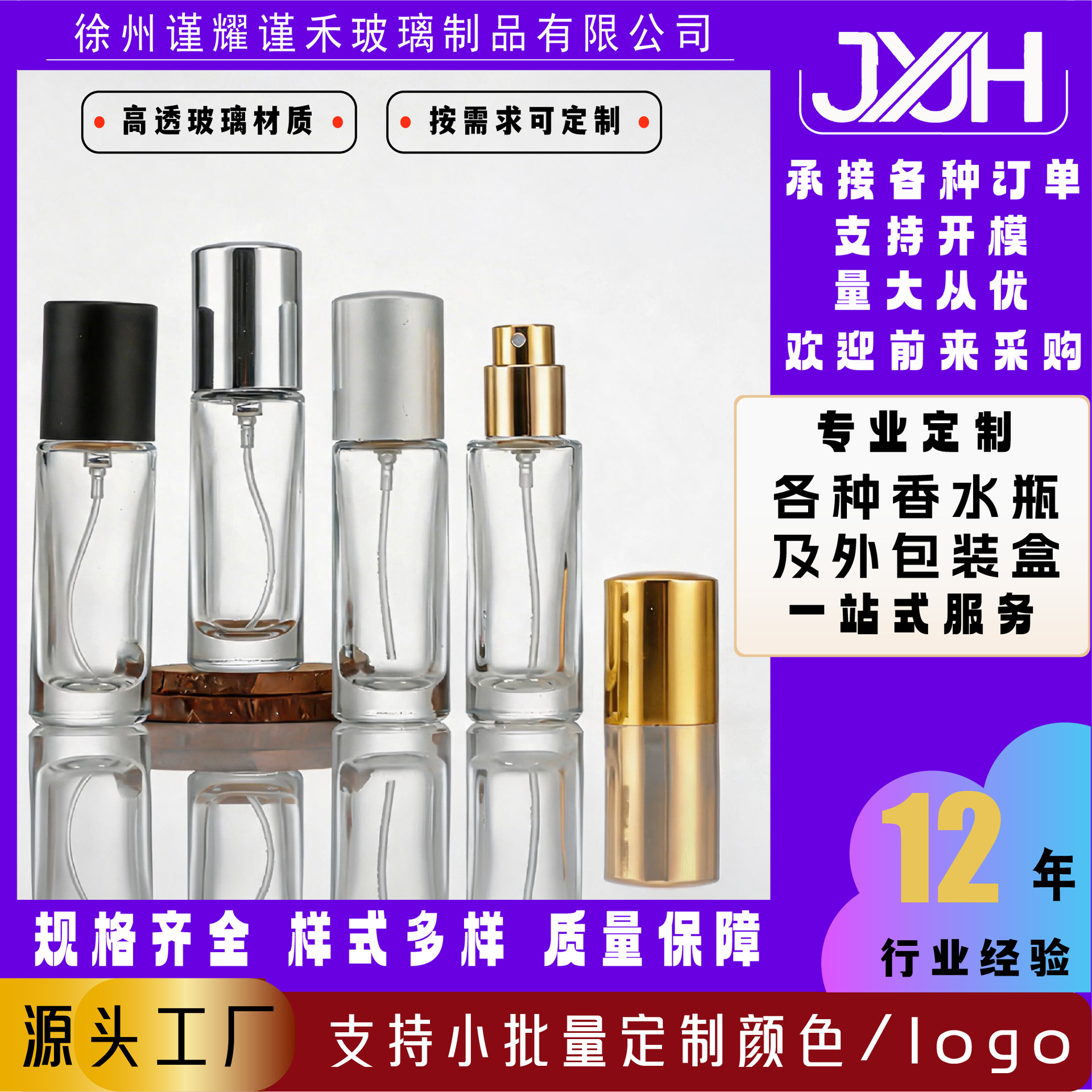 JH-004