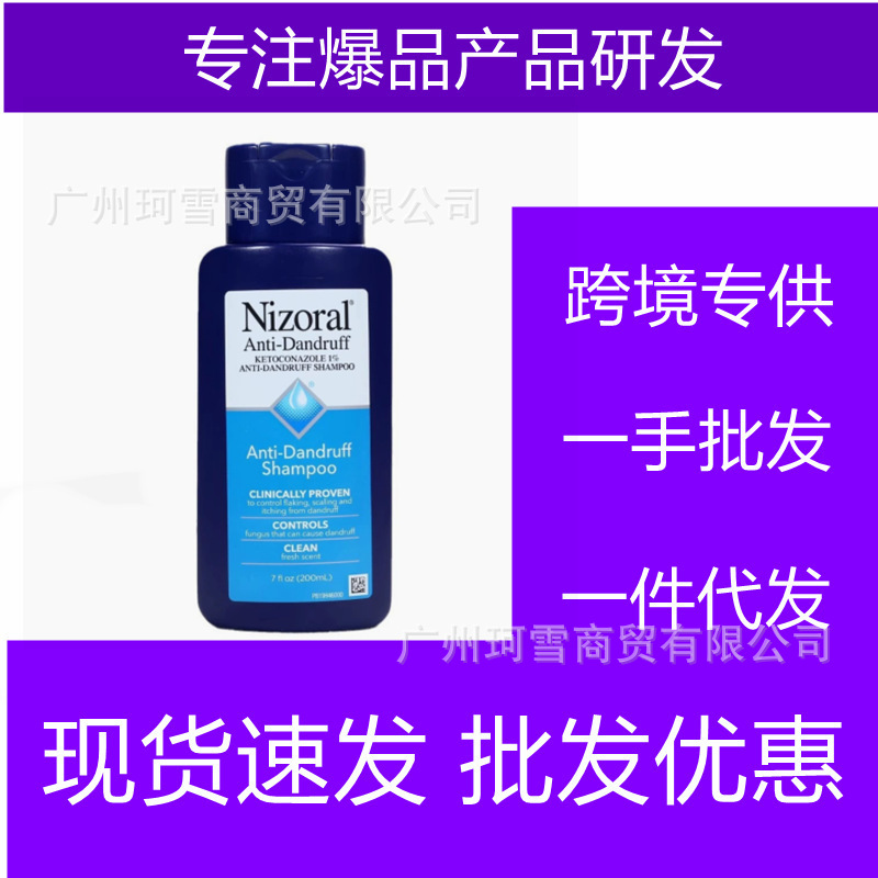Nizoral