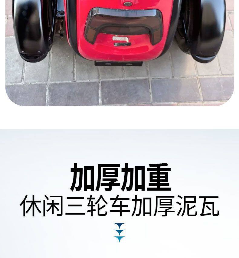 Casual Tricycle Rear Fender Waterproof Plate Iron Sheet Universal for Left and Right 300-10 300-8 Thickened Mudguard