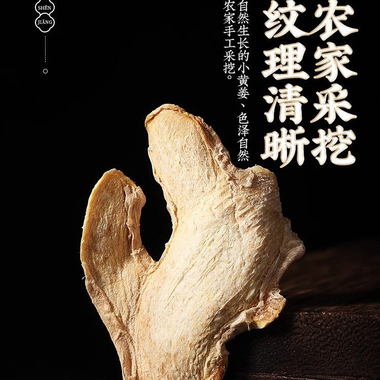 Dried Ginger Root Slices Gan Jiang 500g Yunnan Small Yellow Ginger Tea and Decoction Herb overview