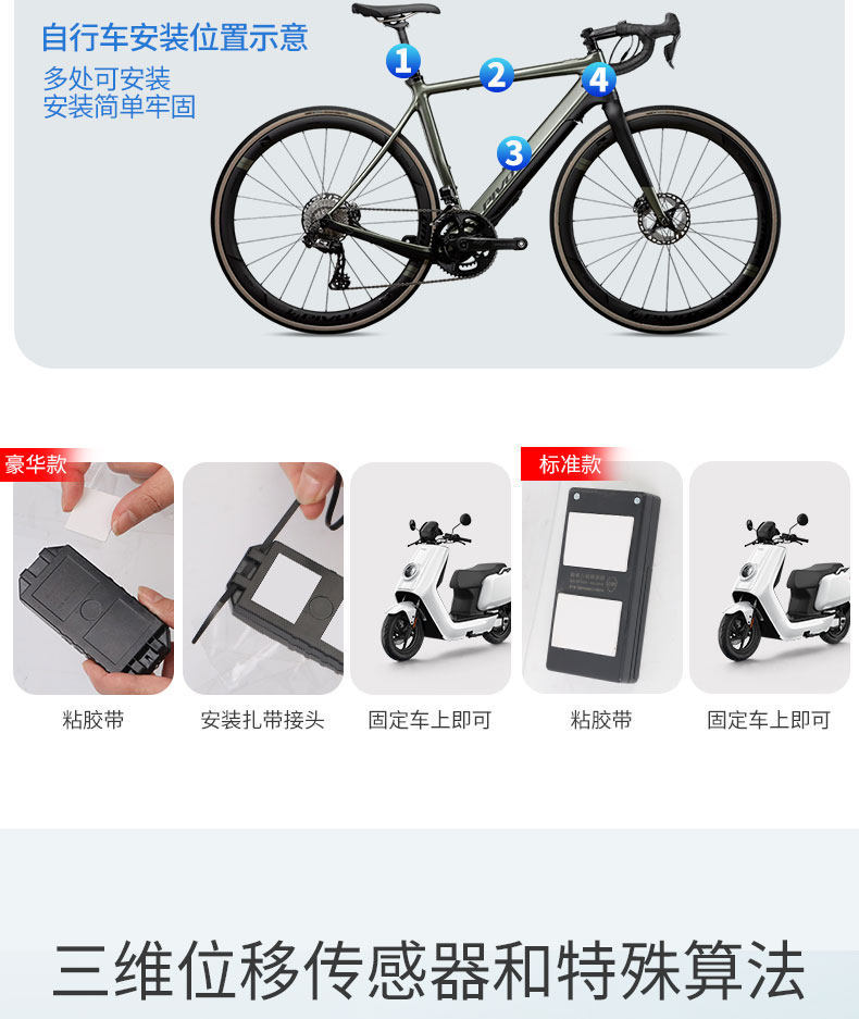 [No Wiring Required] Bicycle Wireless Alarm Anti-Theft Device Electric Bike Mountain Bike Vibration Sensor Anti-Theft Device