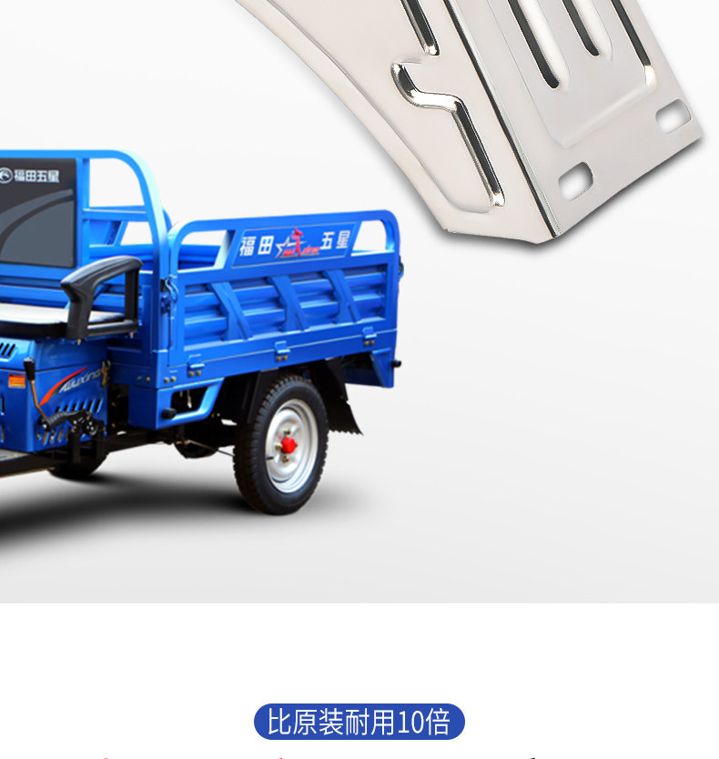 Electric tricycle rear wheel mudguard, split small mudguard with angled corners, stainless steel cargo box mudguard accessories