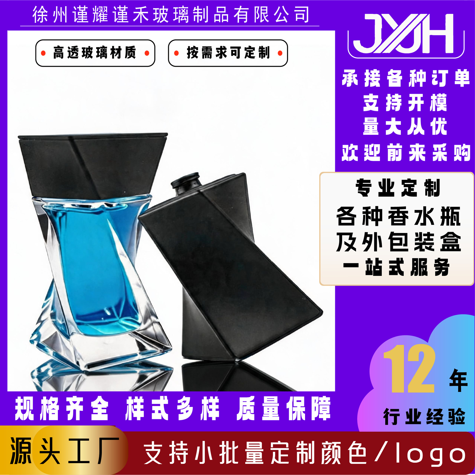 JH-004