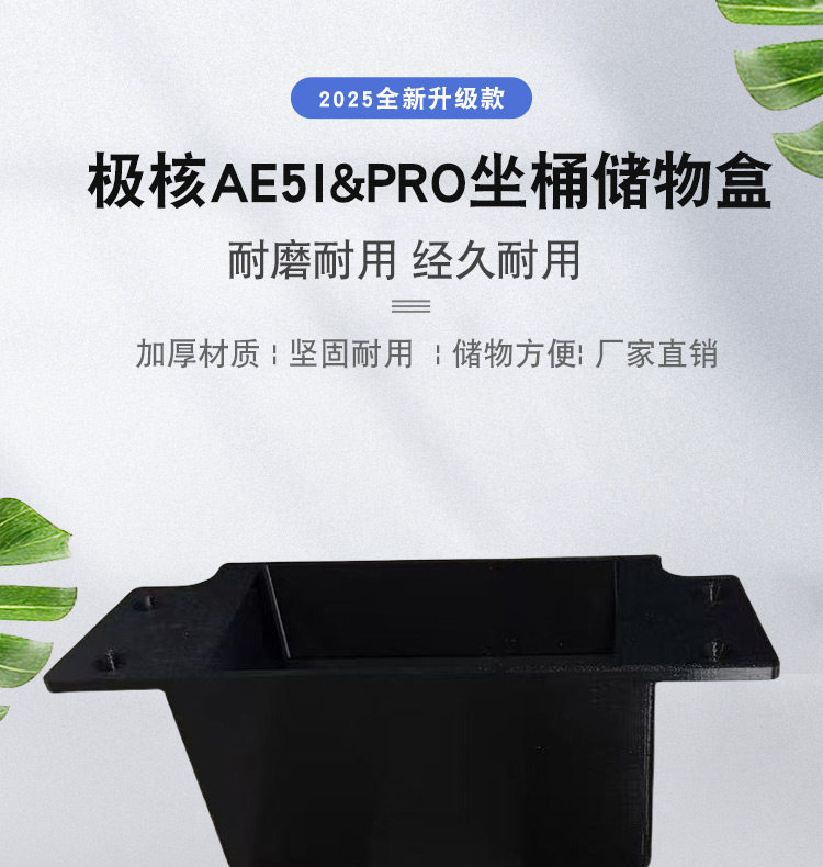 Modified Rear-Mounted Decorative Box for Electric Scooter, Suitable for Jikai Ae5I Pro, with Cutting Groove Storage Compartment