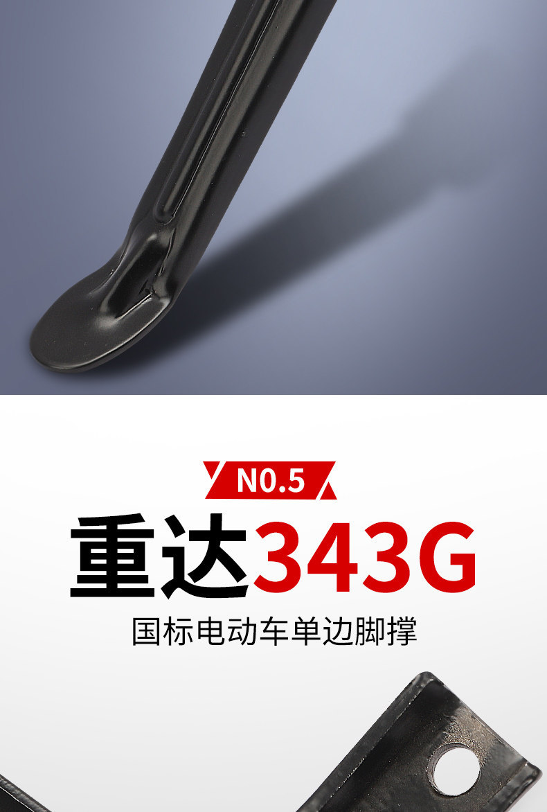 Suitable for Yadea Aima Electric Scooters Side Stand, Side Support, Kickstand, Universal Kickstand for Electric Scooters