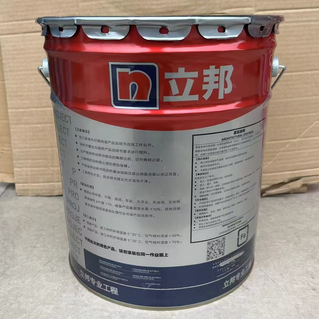 AkzoNobel