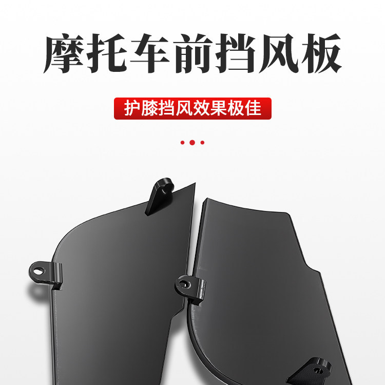 Newly upgraded motorcycle front windscreen suitable for 21-25 Suzuki UY125 motorcycle front knee windscreen